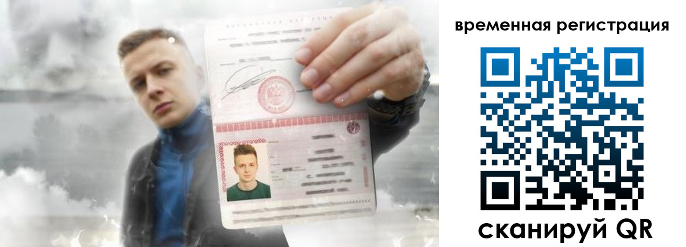 временная регистрация для школы в Зеленодольске
