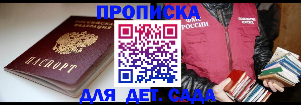 временная регистрация надежно в Зеленодольске