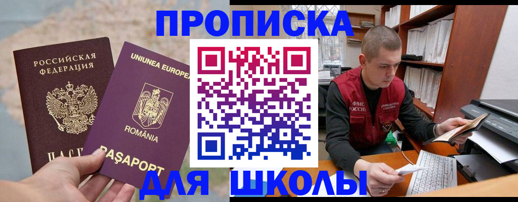 прописка 2025 в Зеленодольске