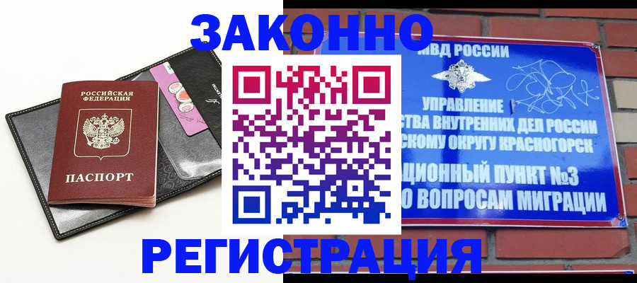 временная регистрация для школы в Зеленодольске