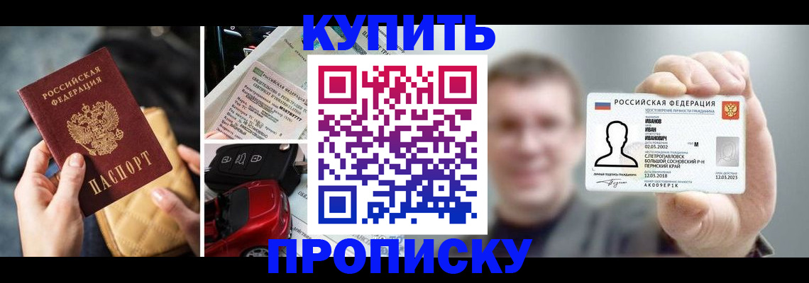 временная регистрация для школы в Зеленодольске