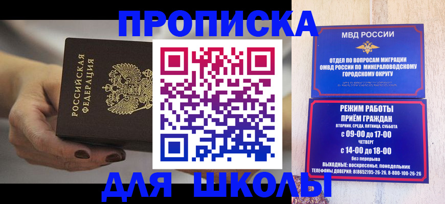 прописка законно в Зеленодольске